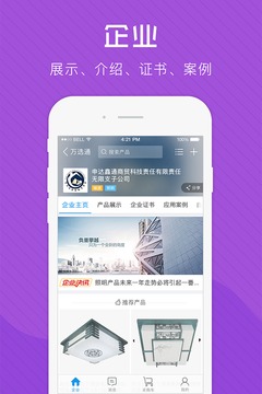 万选通官方下载 v4.7.2 安卓版图1