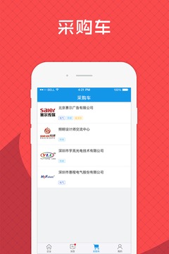 万选通官方下载 v4.7.2 安卓版图4