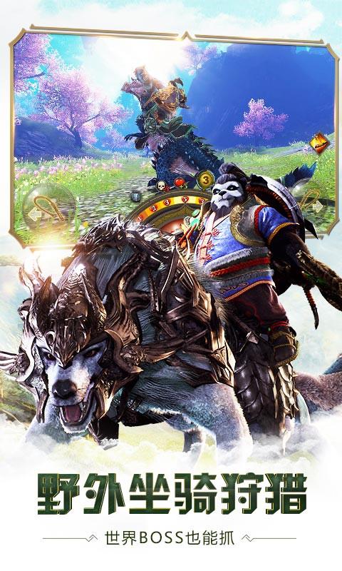 太极熊猫3猎龙游戏下载 v0.3.3 安卓版图3