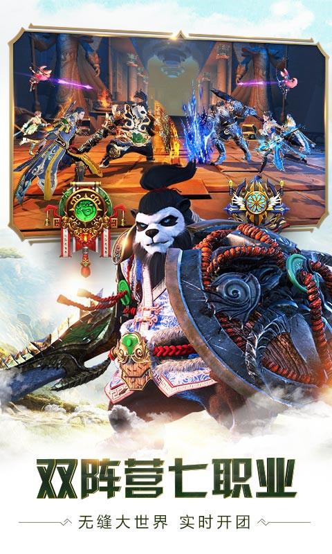 太极熊猫3猎龙游戏下载 v0.3.3 安卓版图5