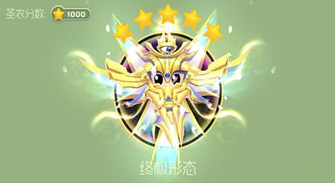 球球大作战梦境女王怎么升级 球球大作战梦境女王圣衣合成表