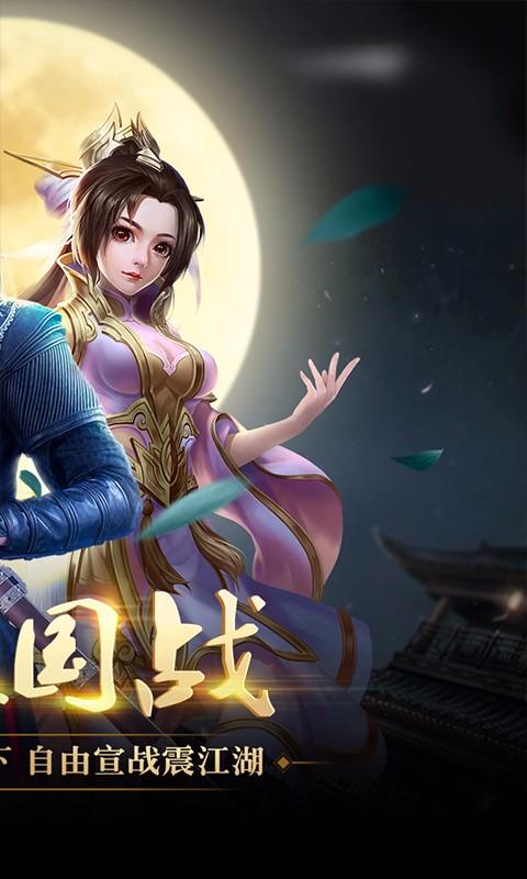 梦想江湖手游官方下载 v1.7.1.22 安卓版图5