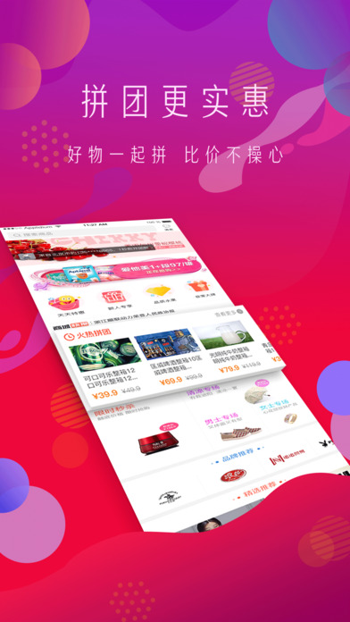顺联动力app v2.2.0 iphone版图2