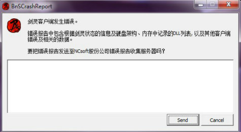 剑灵客户端发生错误怎么办 剑灵客户端发生错误怎么解决