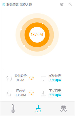 联想管家温控大师 1.3.1.0 官方版图4