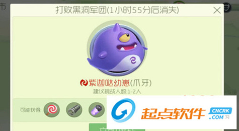 球球大作战猎魔模式怎么玩 球球大作战猎魔模式玩法攻略