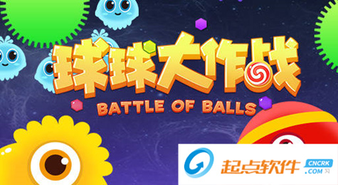 球球大作战怎么刷棒棒糖 球球大作战刷棒棒糖攻略