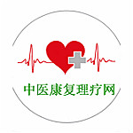 中国中医康复理疗网app