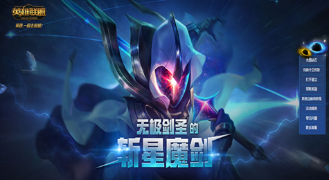 LOL新皮肤斩星魔剑怎么获得 斩星魔剑易400积分大概多少钱
