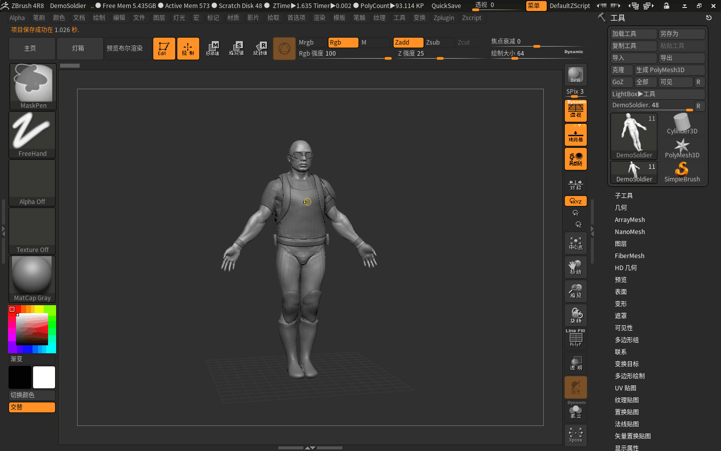 ZBrush 4R8 中文3D雕刻绘图软件 官方版图2