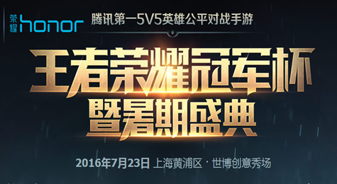 王者荣耀2017暑假盛典什么时候开启 王者荣耀2017暑假盛典开启时间