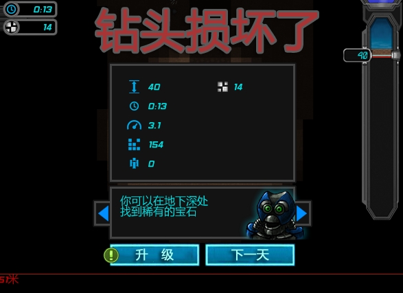 挖到地核游戏下载 无敌版图4