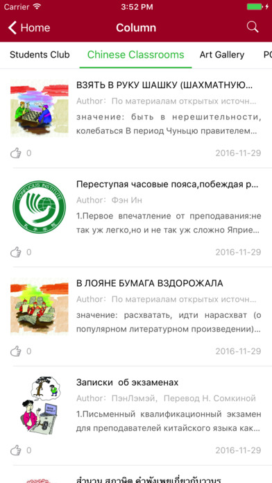 孔子学院杂志app v1.3.2 iPhone版图3