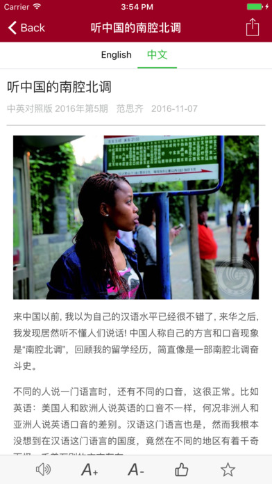 孔子学院杂志app v1.3.2 iPhone版图5