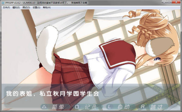 这间活动室被不回家部占领了 pc版图1