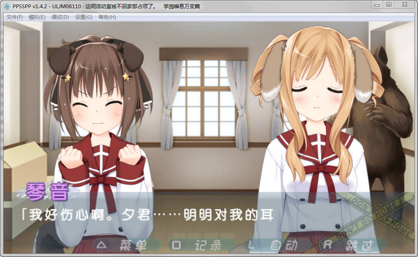 这间活动室被不回家部占领了 pc版图2