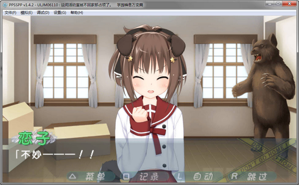 这间活动室被不回家部占领了 pc版图4