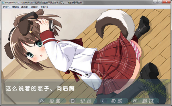 这间活动室被不回家部占领了 pc版图5