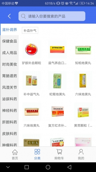 优德医药官方下载 v2.0.1 安卓版图3