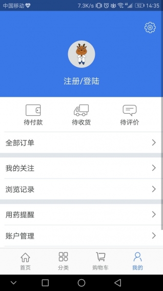 优德医药官方下载 v2.0.1 安卓版图2