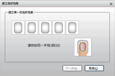 bodylock虚拟指纹硬盘锁下载 v1.0.0.1 官方免费版图1
