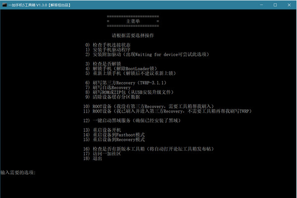 一加手机5工具箱下载 v1.3.5 官方中文版图2
