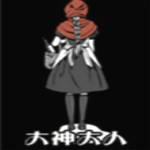 大神大人中文版下载