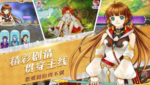 光之契约手游 v1.0 安卓版图1