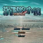 沉默的小镇友情版