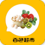 百色超市app下载 v5.0.0 安卓版 