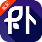 朴新师生教师版下载  v2.4.2 安卓版 