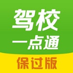 驾校一点通app
