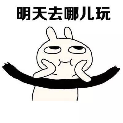 暑假生活表情包 最新版图1