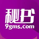 九个秘书app
