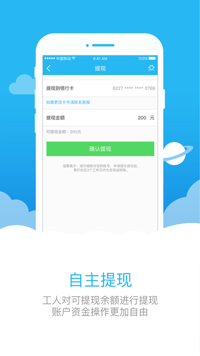 助家生活工人端 v2.7.1 安卓版图2