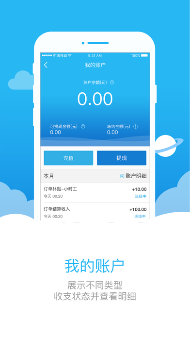 助家生活工人端 v2.7.1 安卓版图3