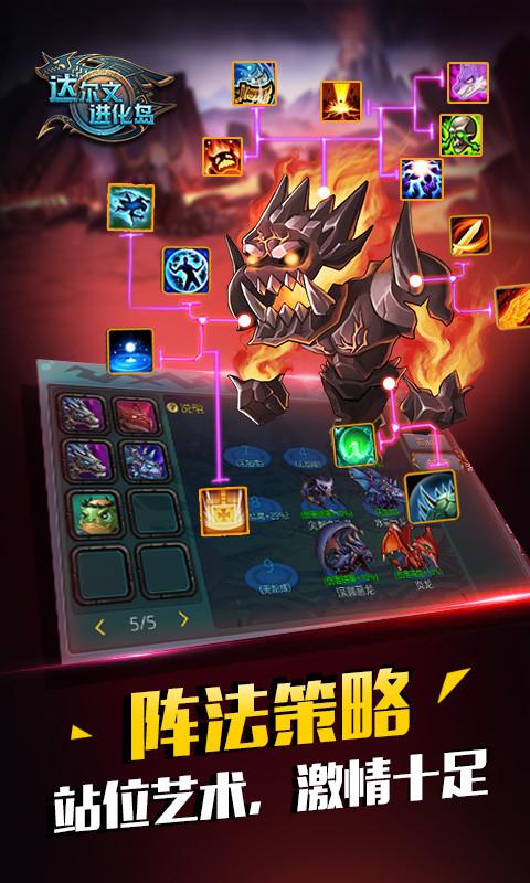 达尔文进化岛手游下载 v1.239 安卓版图3