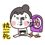 天好热表情包