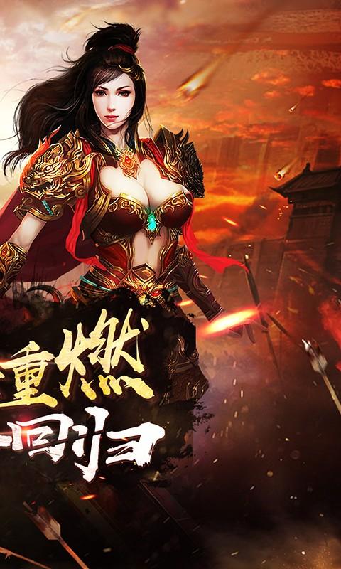 王者传奇手游官方下载 v1.0.8.1 安卓版图2