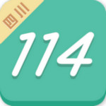 四川114预约挂号平台