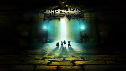 地牢求生iOS v1.41 官方版图1