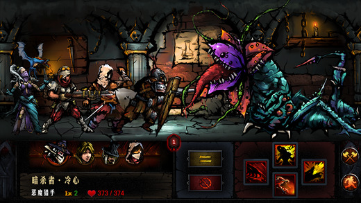 地牢求生iOS v1.41 官方版图3