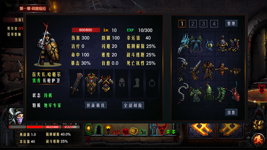 地牢求生iOS v1.41 官方版图5