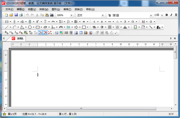eduword公式编辑器下载 v1.4 绿色免费版图1