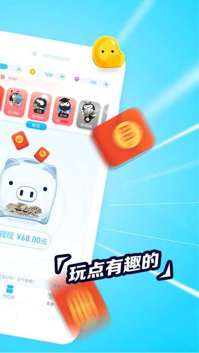 派派iOS版 v6.5.003 官方最新版图2