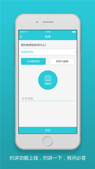 好学一课下载 v2.5 官方版图2