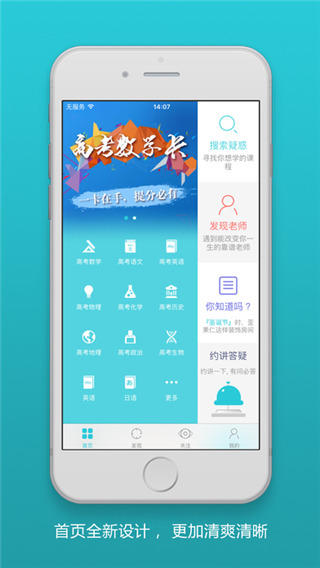 好学一课下载 v2.5 官方版图1