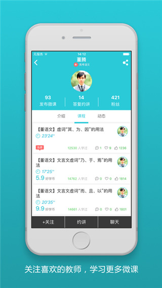 好学一课下载 v2.5 官方版图5