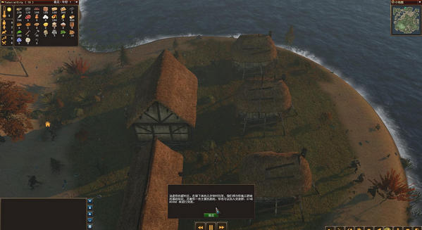 领地人生林中村落下载 中文版图1