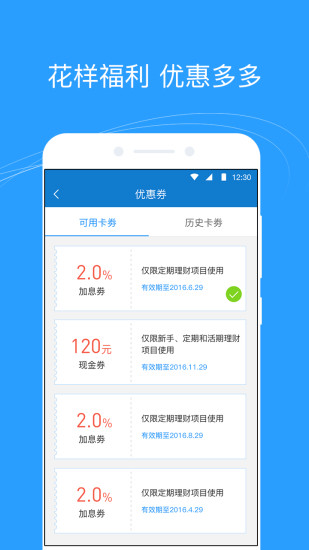 乐视金融官方下载 v1.7.2 安卓版图1